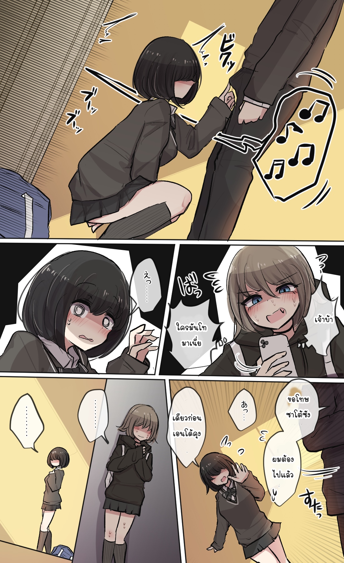 [Torimogura] Mob-ko-chan no Mob Echi Life [Thai ภาษาไทย] image number 11