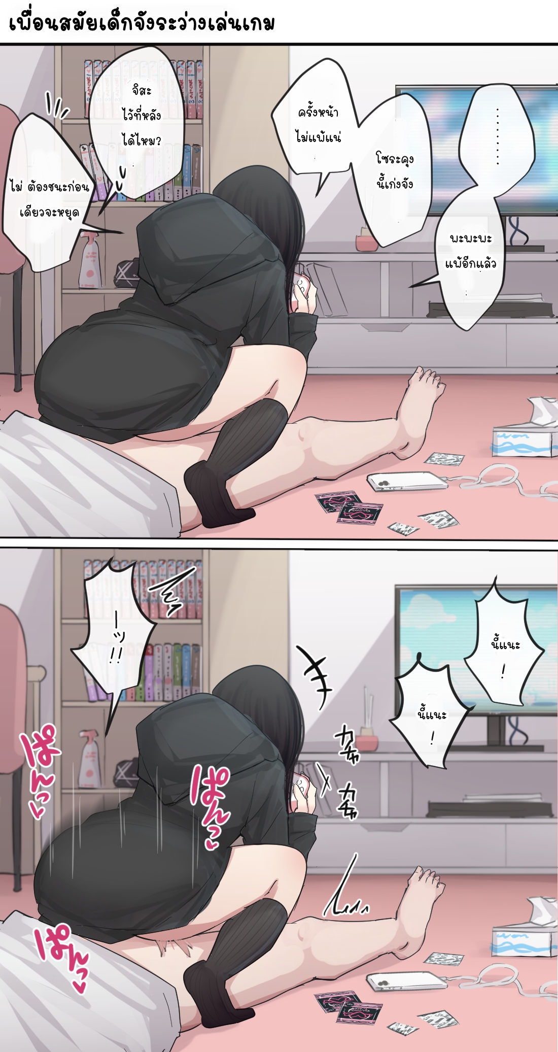 [Torimogura] Mob-ko-chan no Mob Echi Life [Thai ภาษาไทย] image number 13