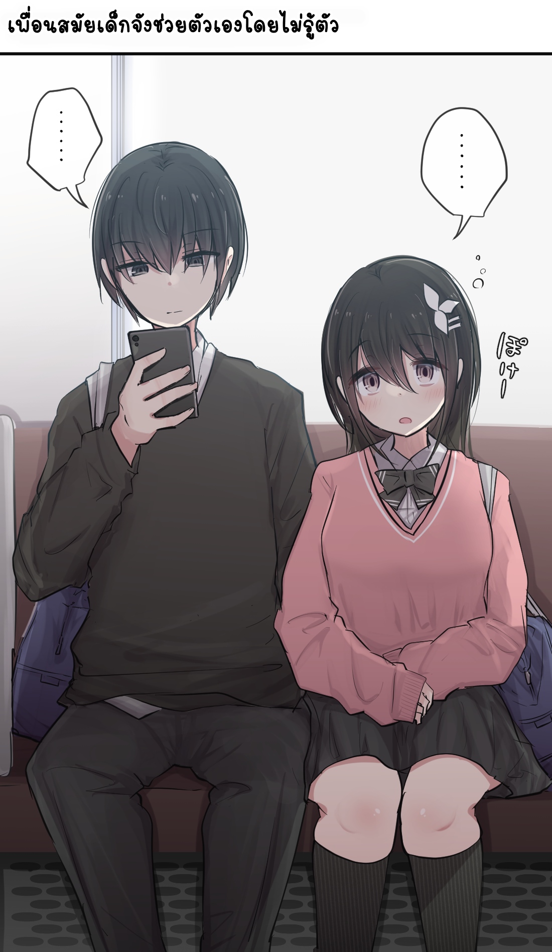 [Torimogura] Mob-ko-chan no Mob Echi Life [Thai ภาษาไทย] image number 16