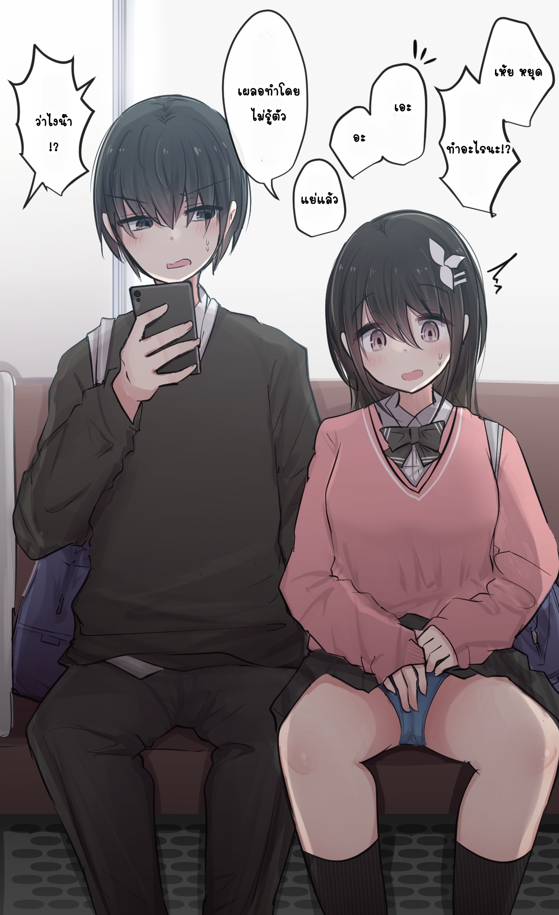 [Torimogura] Mob-ko-chan no Mob Echi Life [Thai ภาษาไทย] image number 18