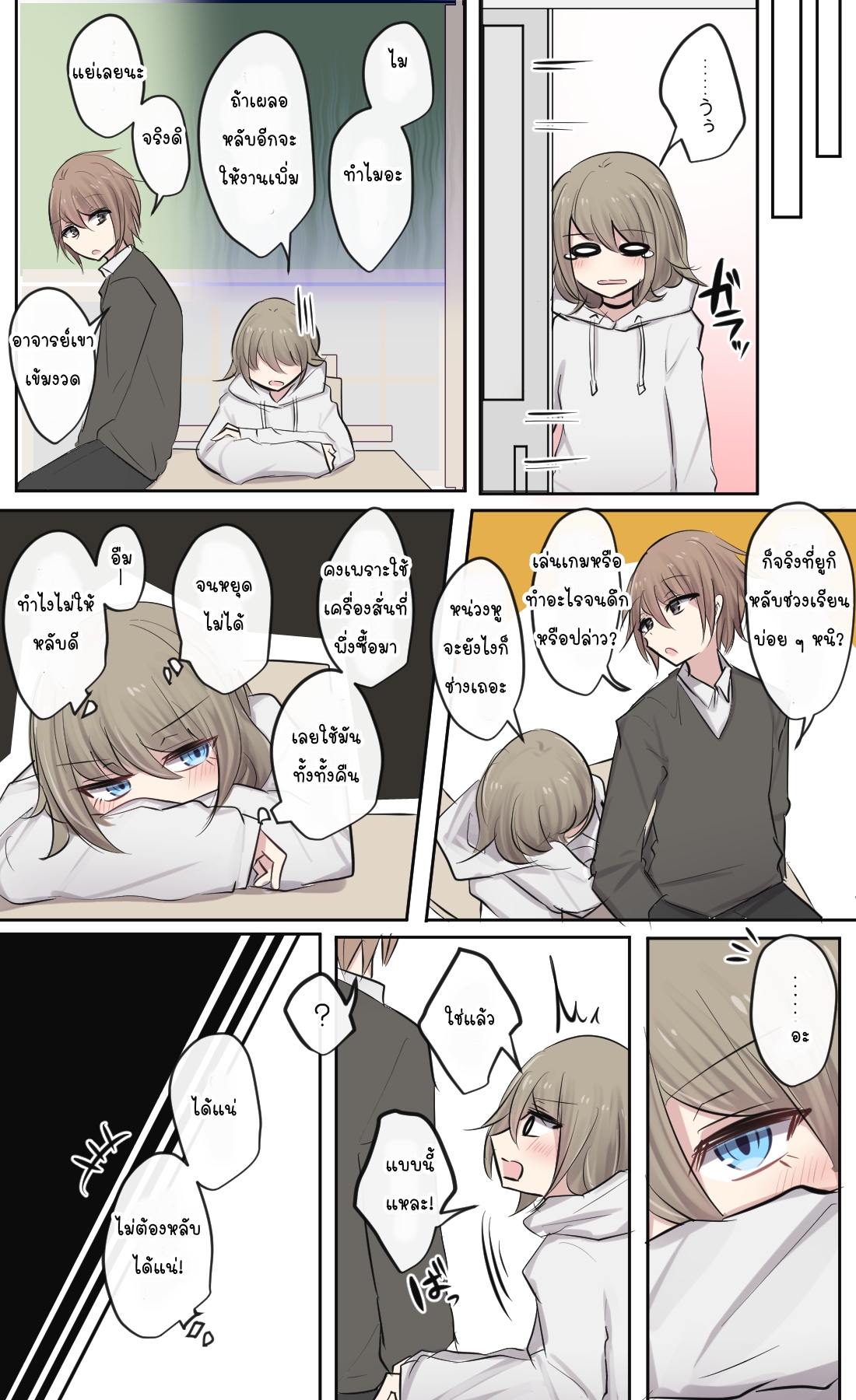 [Torimogura] Mob-ko-chan no Mob Echi Life [Thai ภาษาไทย] image number 20