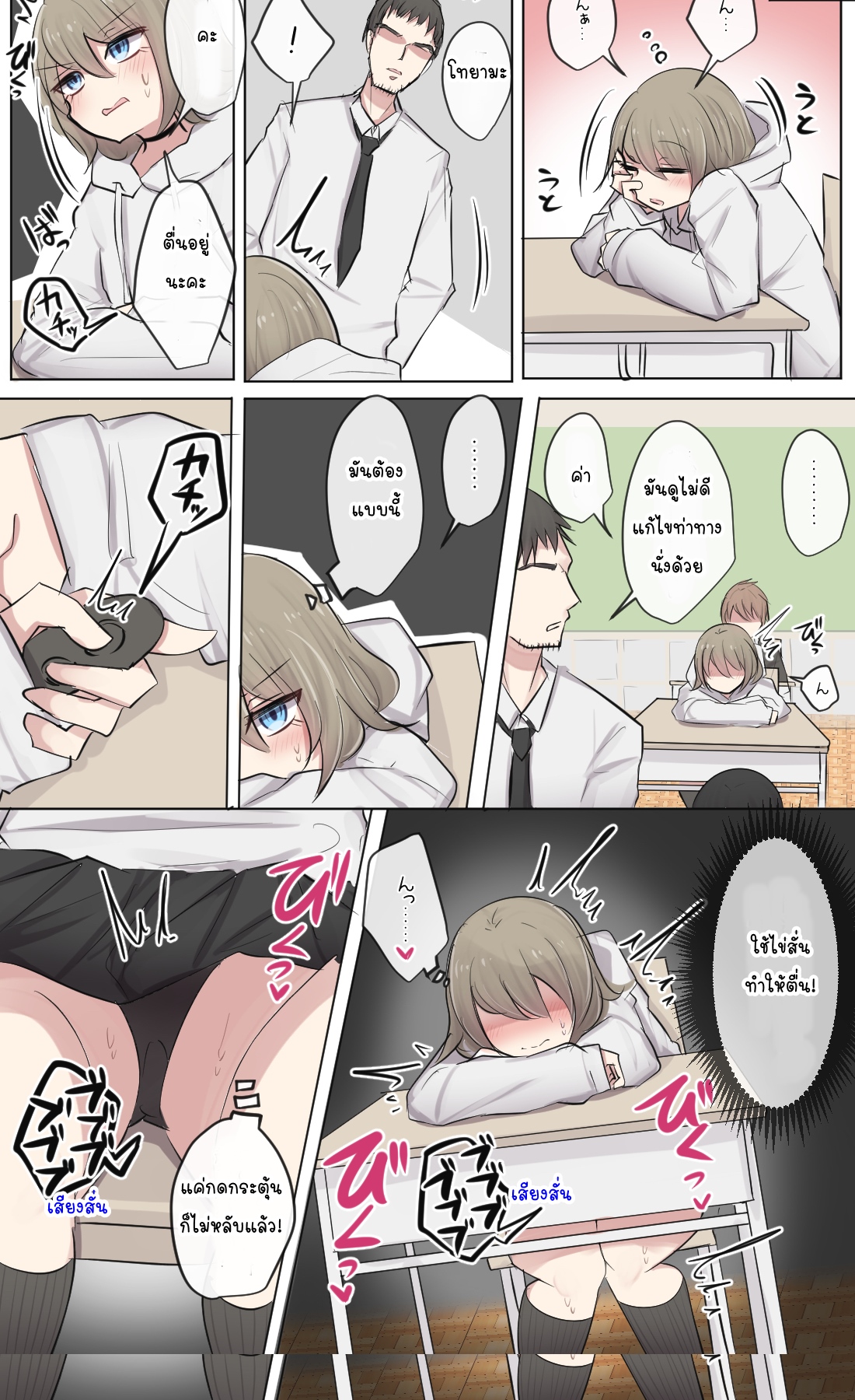 [Torimogura] Mob-ko-chan no Mob Echi Life [Thai ภาษาไทย] image number 21