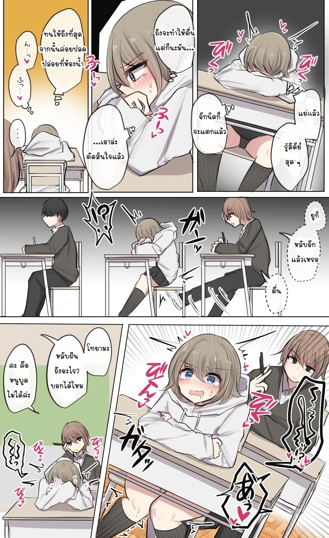 [Torimogura] Mob-ko-chan no Mob Echi Life [Thai ภาษาไทย] image number 22