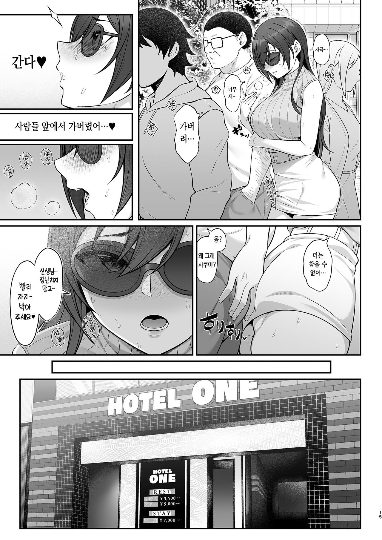 [Re:Cre@tors (Hiiragi Hajime)] Gakuen no Ouji-sama wa Hakudaku ni Kegasareru 학원의 왕자님은 하얗게 더렵혀진다 (THE iDOLM@STER: Shiny Colors) [Korean] [Digital] 画像番号 14