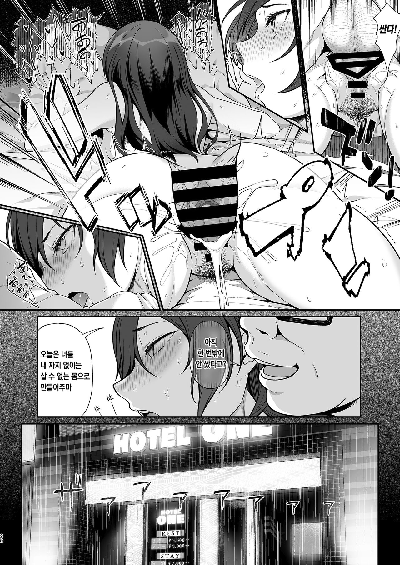 [Re:Cre@tors (Hiiragi Hajime)] Gakuen no Ouji-sama wa Hakudaku ni Kegasareru 학원의 왕자님은 하얗게 더렵혀진다 (THE iDOLM@STER: Shiny Colors) [Korean] [Digital] 画像番号 19