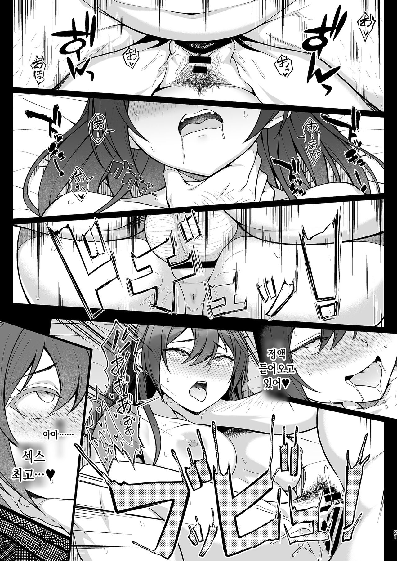 [Re:Cre@tors (Hiiragi Hajime)] Gakuen no Ouji-sama wa Hakudaku ni Kegasareru 학원의 왕자님은 하얗게 더렵혀진다 (THE iDOLM@STER: Shiny Colors) [Korean] [Digital] 画像番号 20