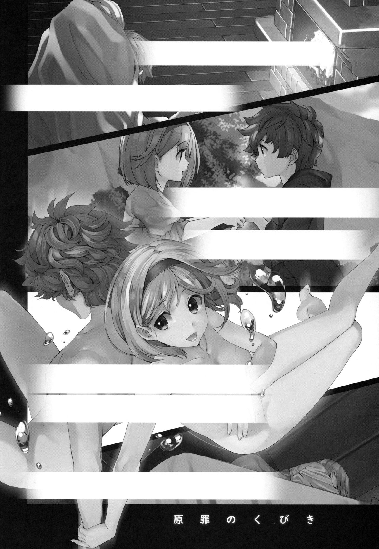 (C95) [Renai Mangaka (Naruse Hirofumi)] Genzai no Kubiki (Granblue Fantasy) [Textless] 图片编号 2