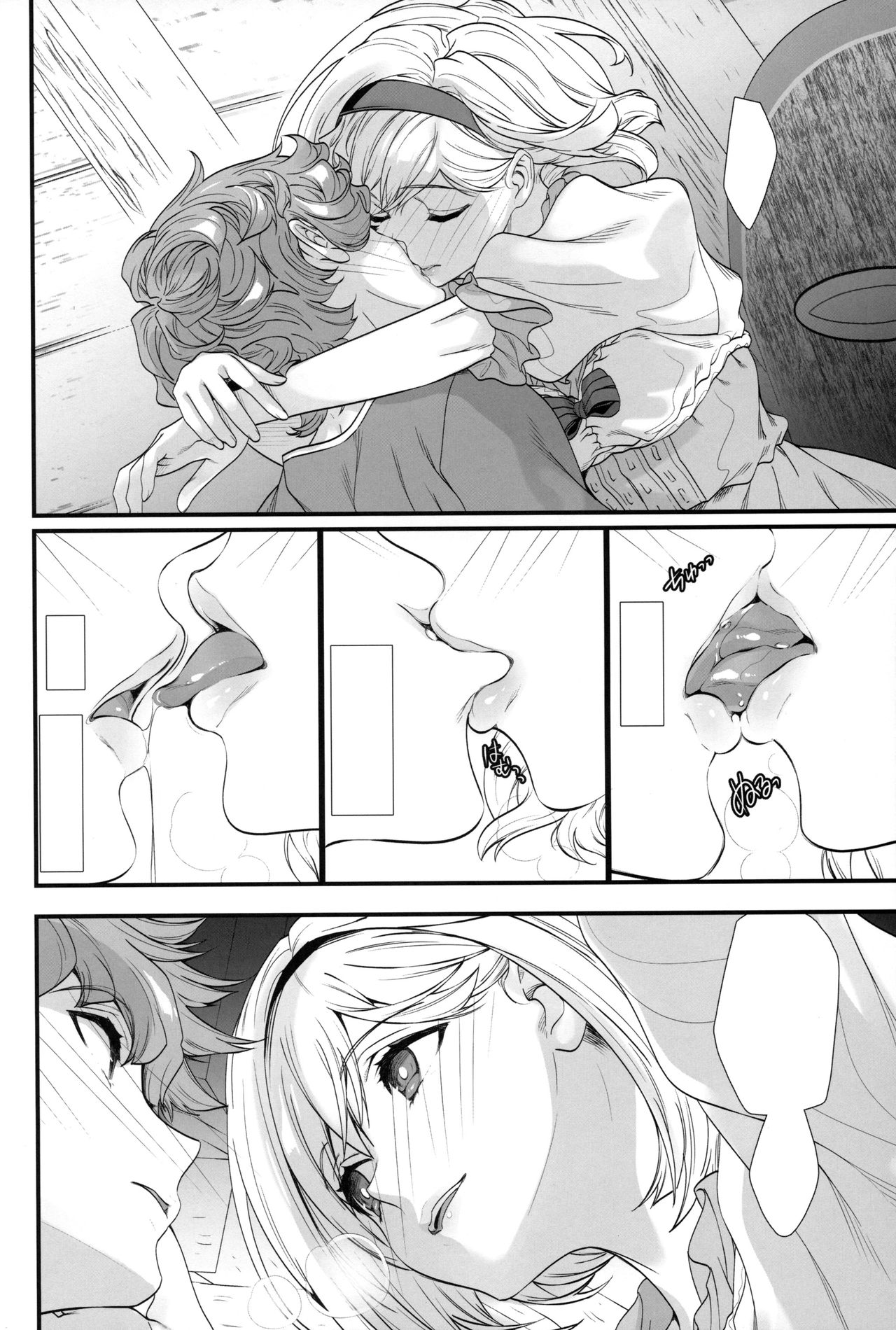 (C95) [Renai Mangaka (Naruse Hirofumi)] Genzai no Kubiki (Granblue Fantasy) [Textless] 图片编号 8