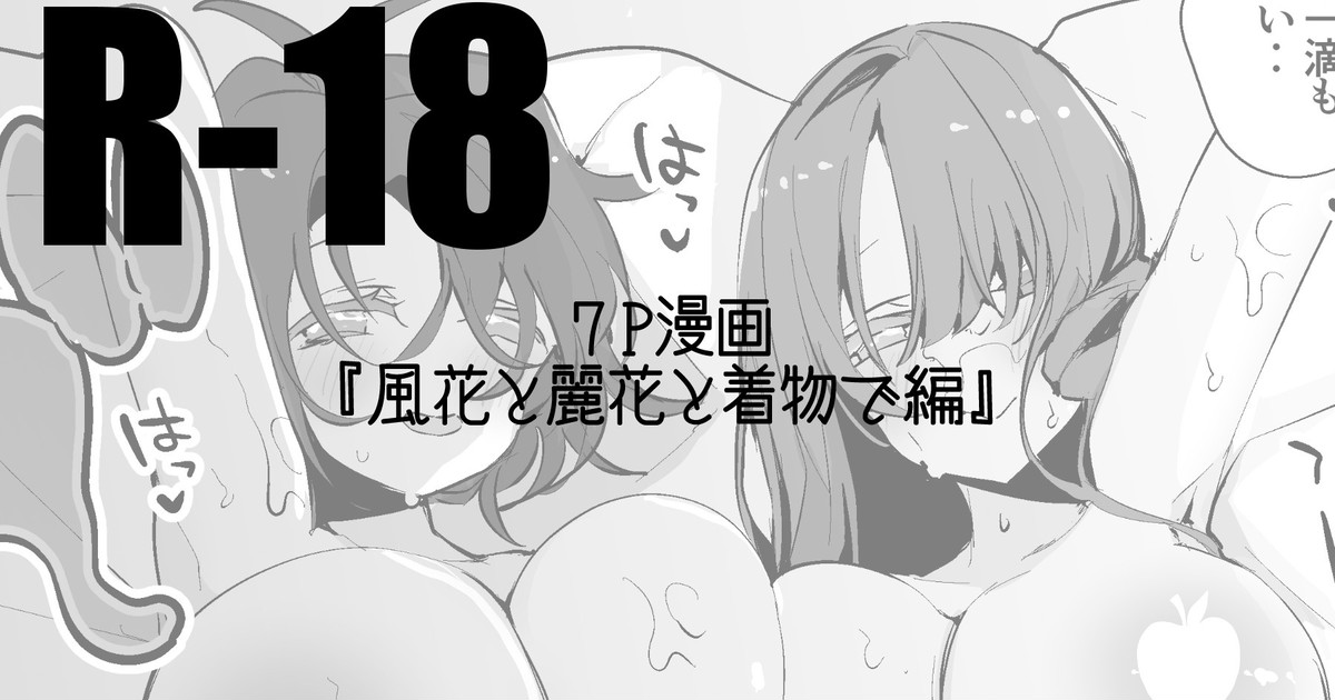 [りんごくらぶ] 霧子は責任をもって編 (アイドルマスタ ーシャイニーカラーズ) image number 1