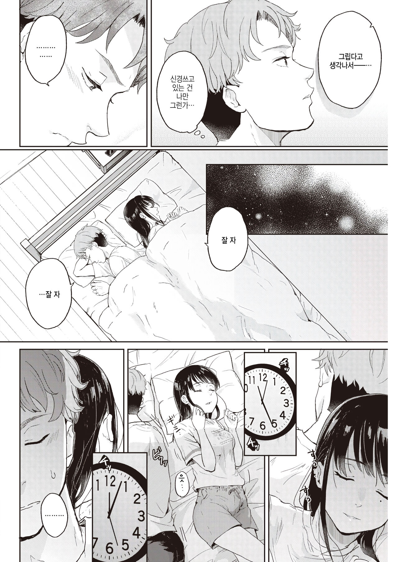 [Eguchi Jaws] Ane Otouto (COMIC Kairakuten 2023-03) [Korean] [팀 털난보리] [Digital] numero di immagine  6