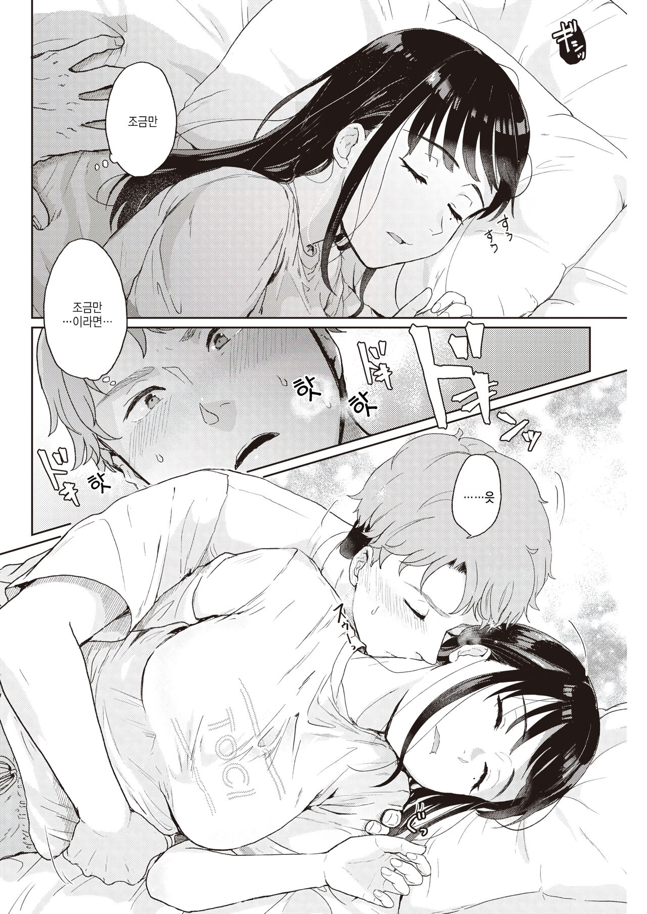 [Eguchi Jaws] Ane Otouto (COMIC Kairakuten 2023-03) [Korean] [팀 털난보리] [Digital] numero di immagine  8