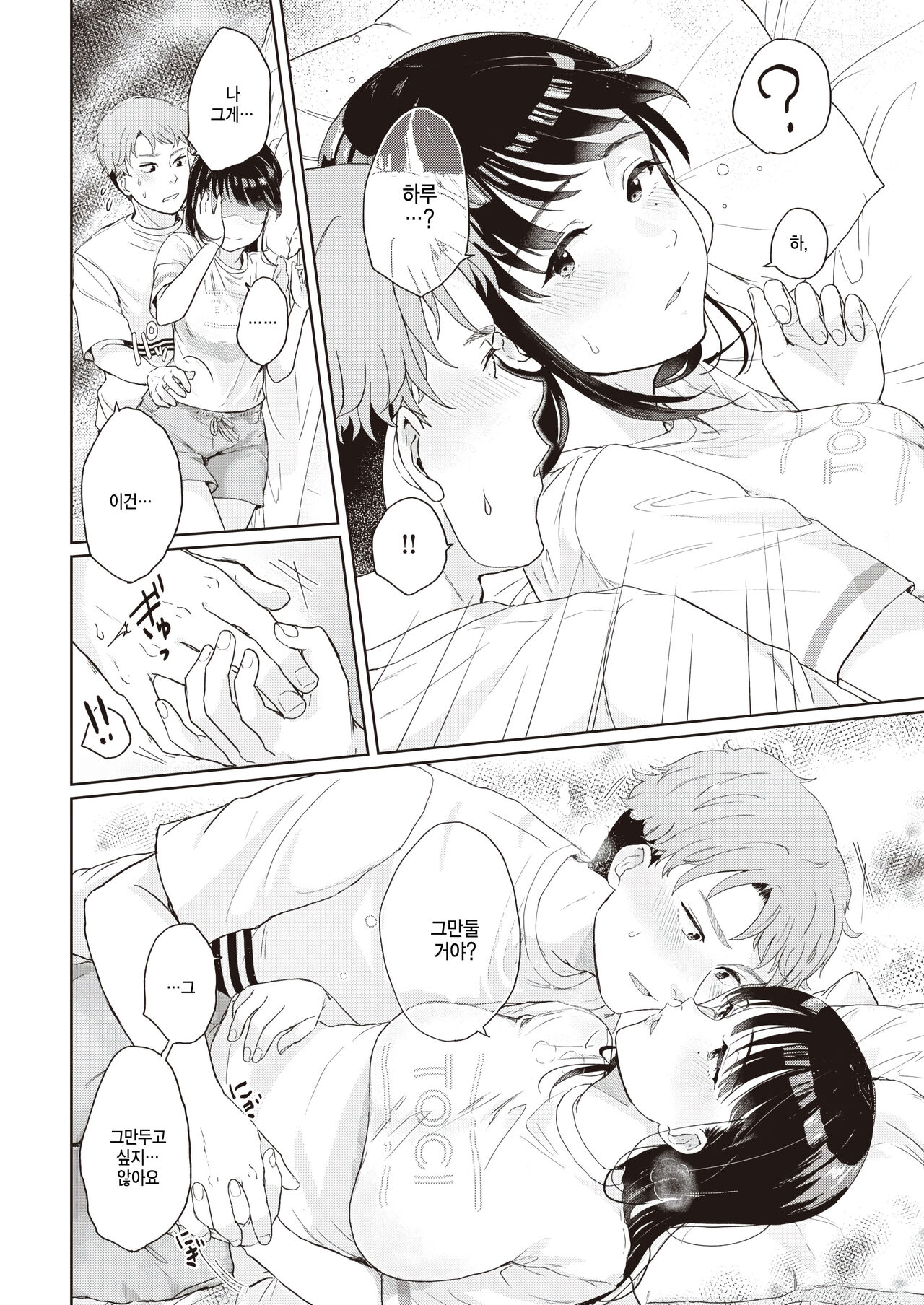 [Eguchi Jaws] Ane Otouto (COMIC Kairakuten 2023-03) [Korean] [팀 털난보리] [Digital] numero di immagine  12