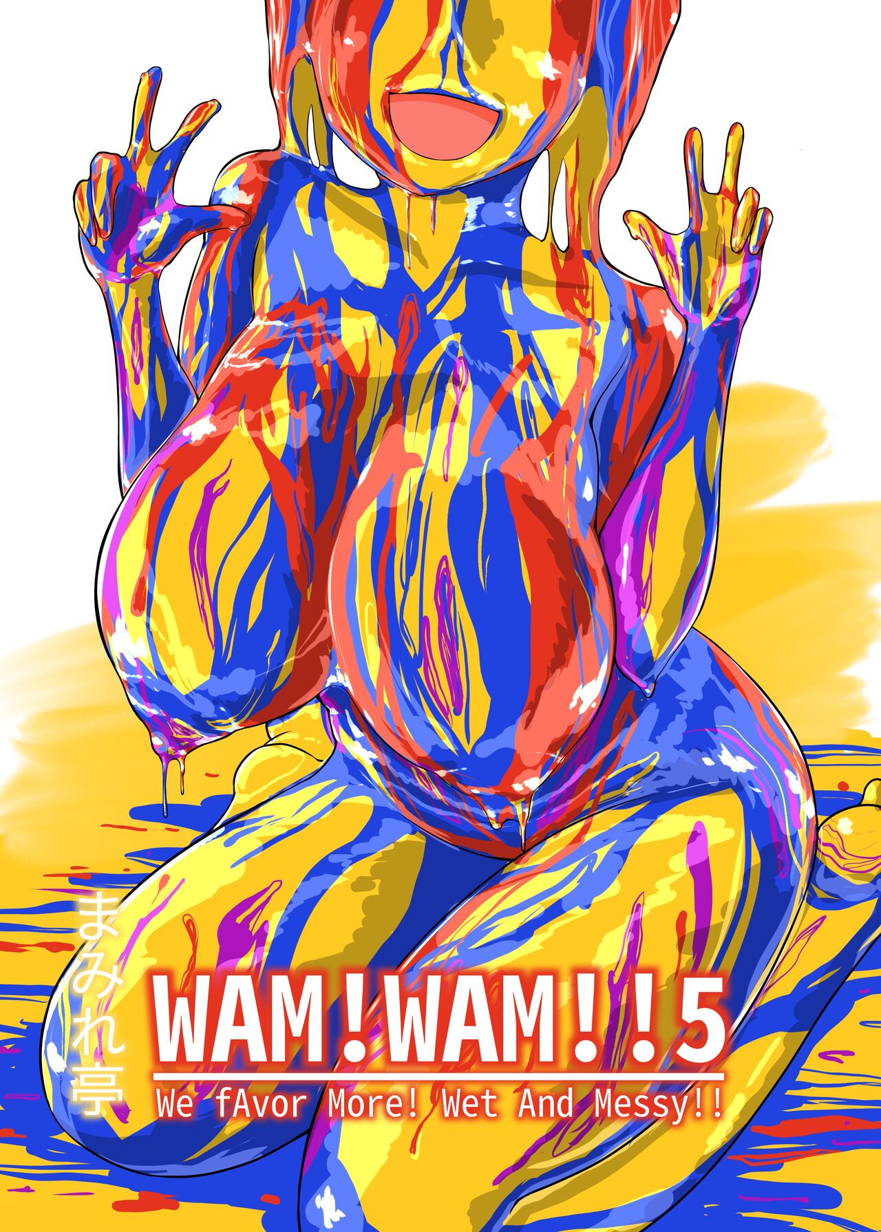[mamiretei (Various)] WAM!WAM!!5 (Various) [Digital] Bildnummer 1