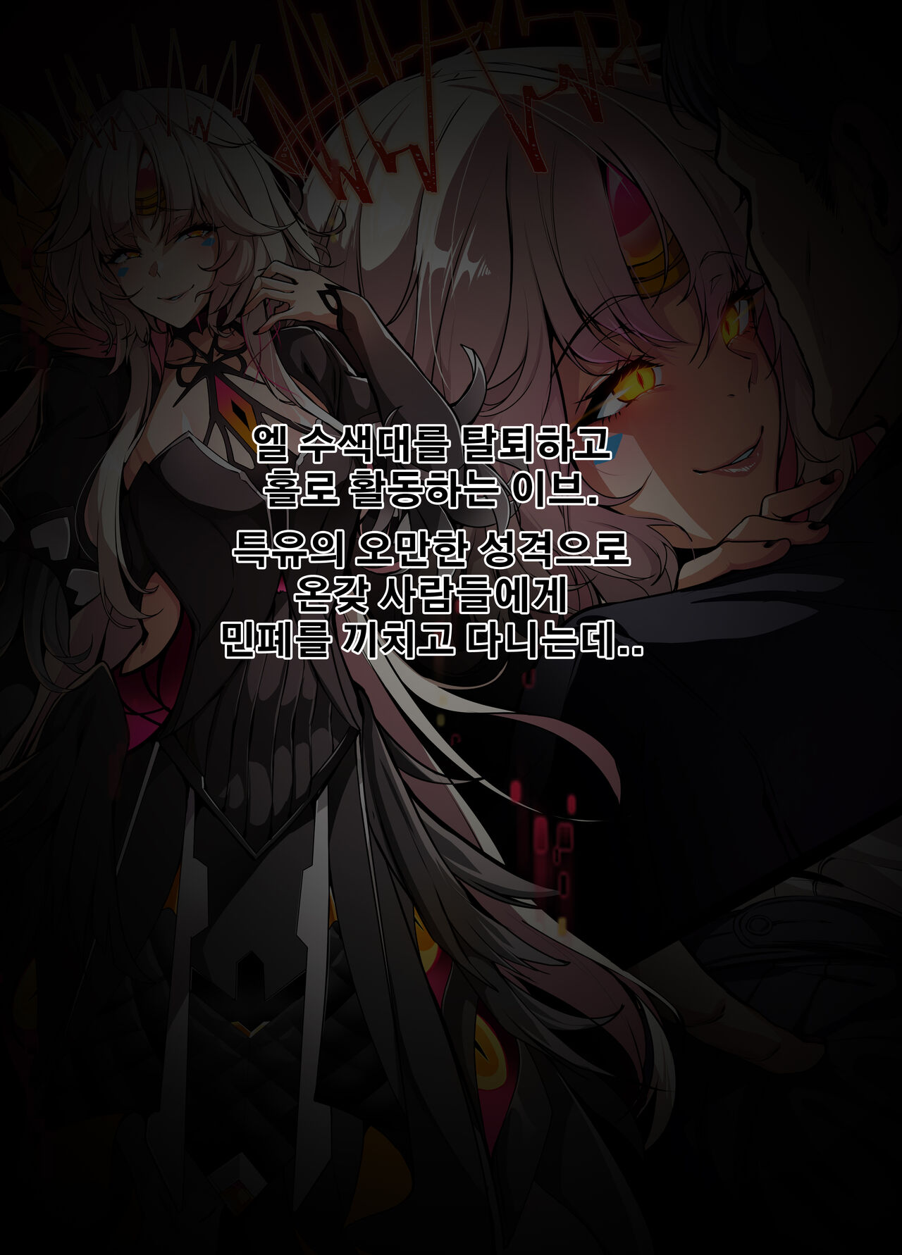 [lestart] ELSWORD Series C<1#EVE Anti> image number 2