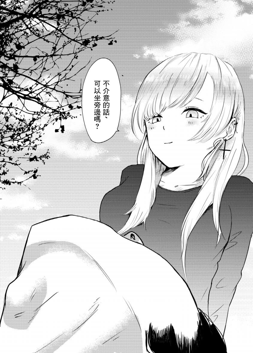 [観音*]地雷女に逆NTRされる[中国翻译] 이미지 번호 3