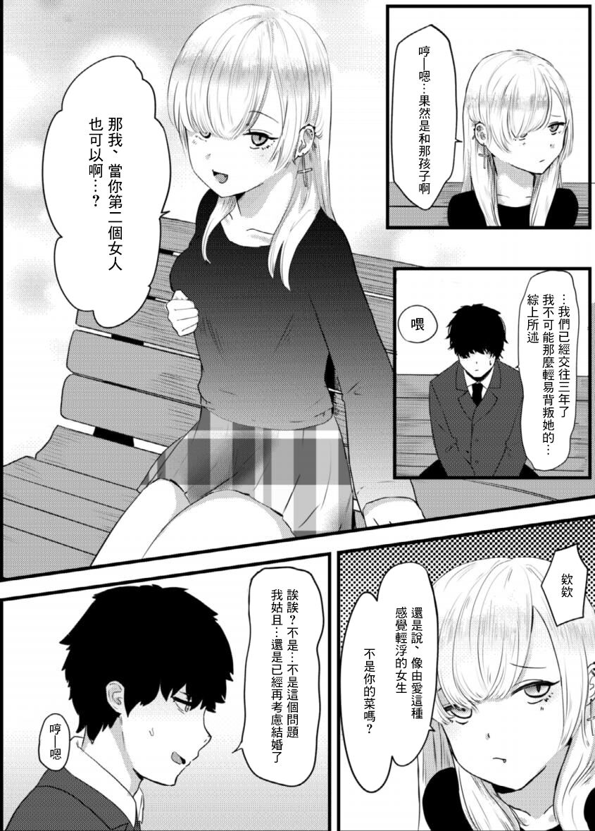 [観音*]地雷女に逆NTRされる[中国翻译] 이미지 번호 5