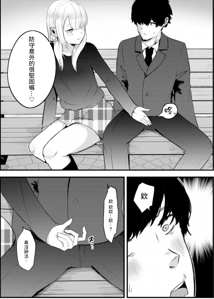 [観音*]地雷女に逆NTRされる[中国翻译] 이미지 번호 6