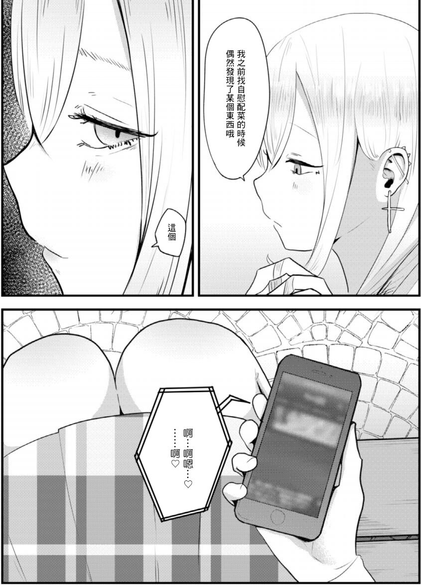 [観音*]地雷女に逆NTRされる[中国翻译] 이미지 번호 7