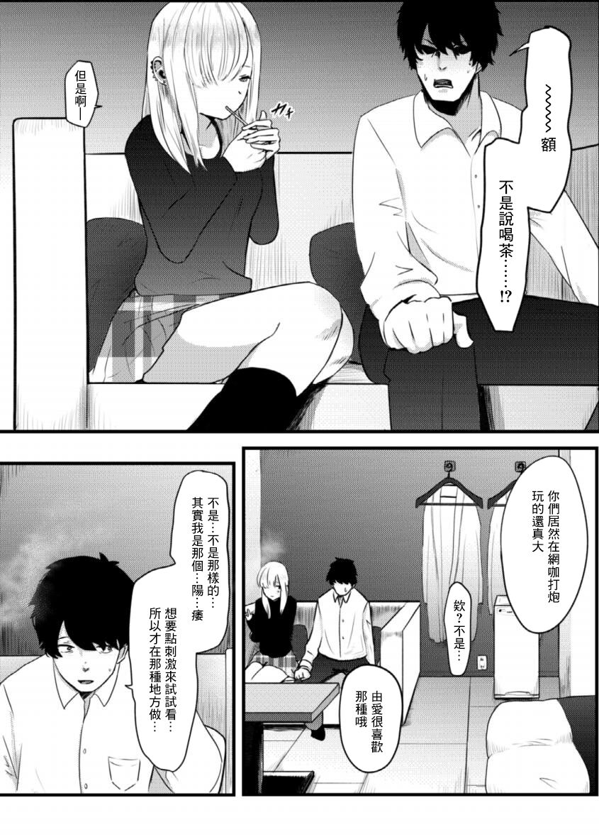 [観音*]地雷女に逆NTRされる[中国翻译] 이미지 번호 9