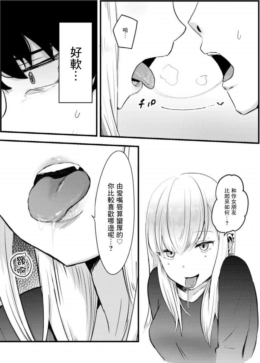 [観音*]地雷女に逆NTRされる[中国翻译] 이미지 번호 12