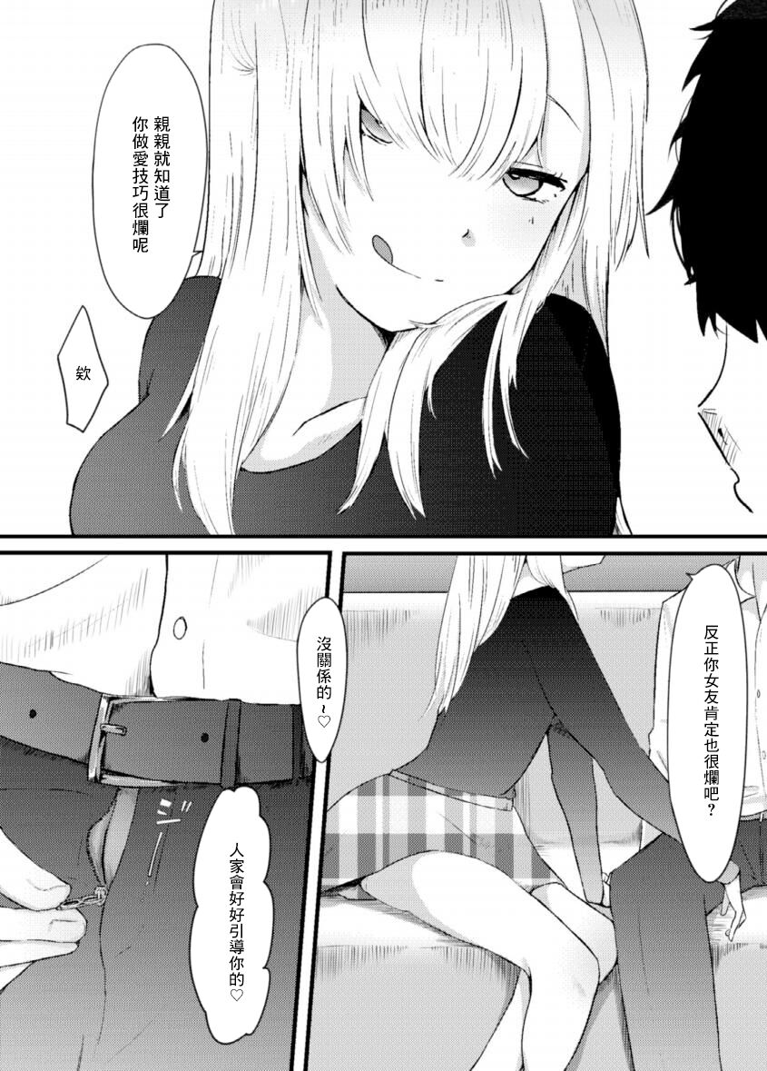 [観音*]地雷女に逆NTRされる[中国翻译] 이미지 번호 13