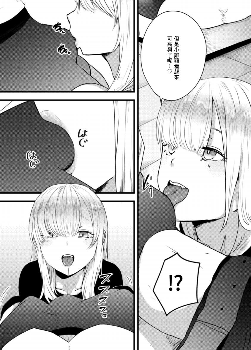 [観音*]地雷女に逆NTRされる[中国翻译] 이미지 번호 15