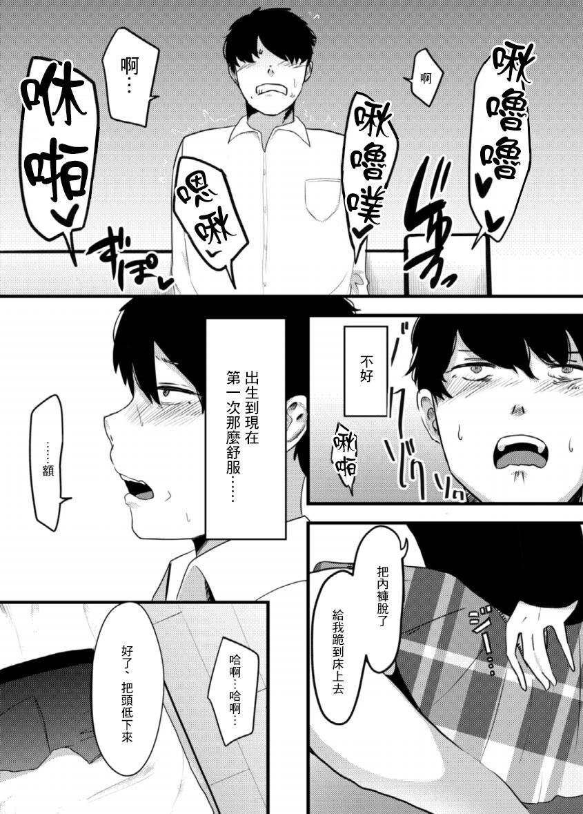 [観音*]地雷女に逆NTRされる[中国翻译] 이미지 번호 16