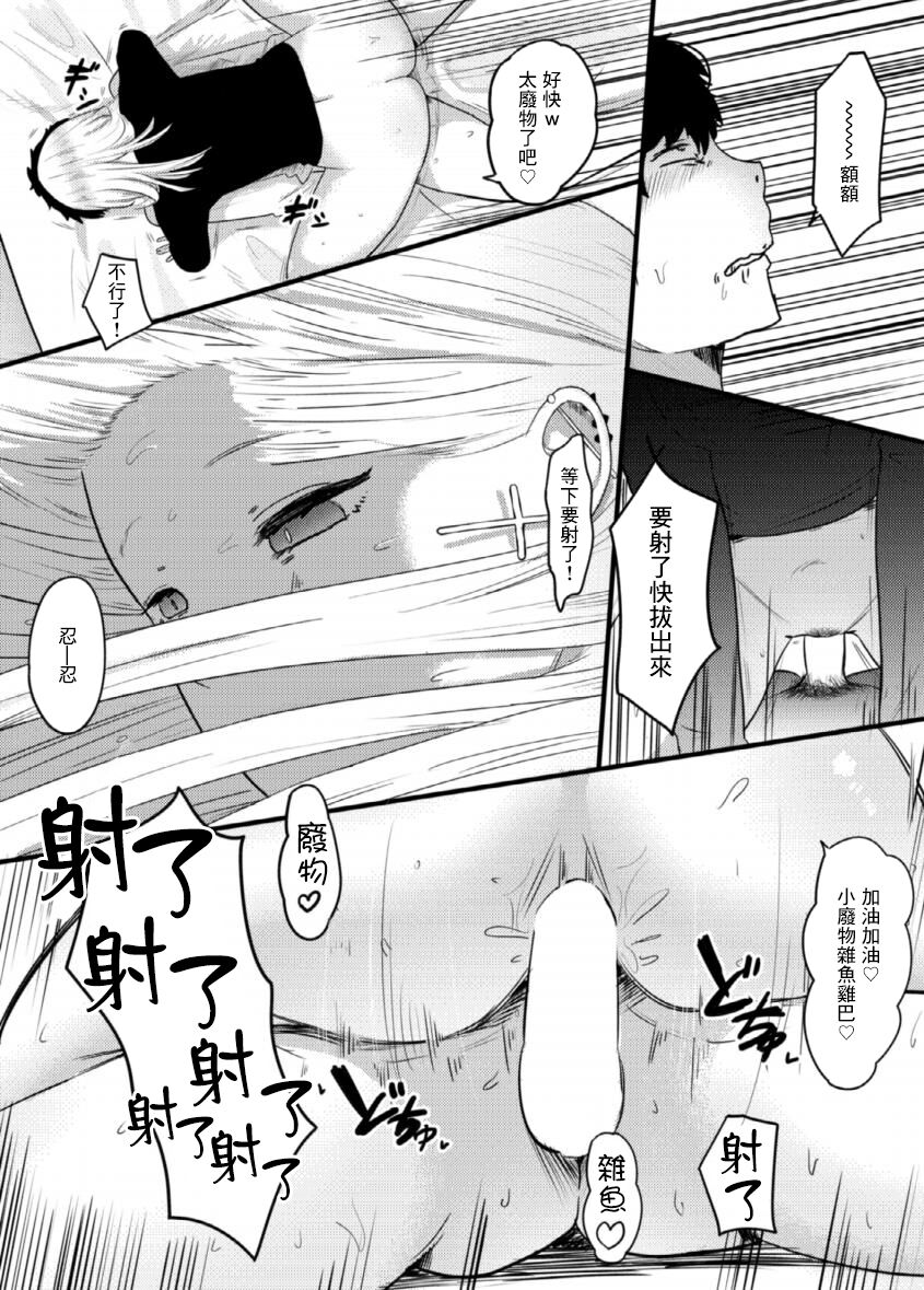 [観音*]地雷女に逆NTRされる[中国翻译] 이미지 번호 23