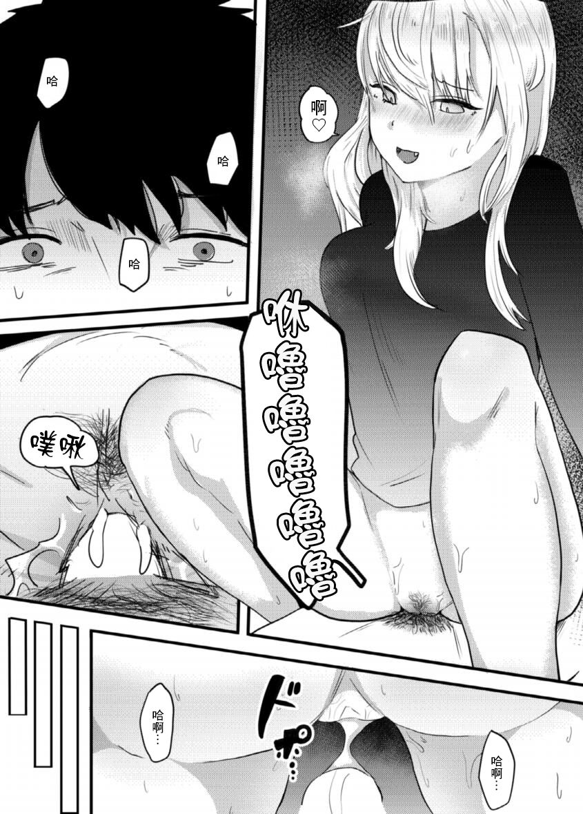 [観音*]地雷女に逆NTRされる[中国翻译] 이미지 번호 24