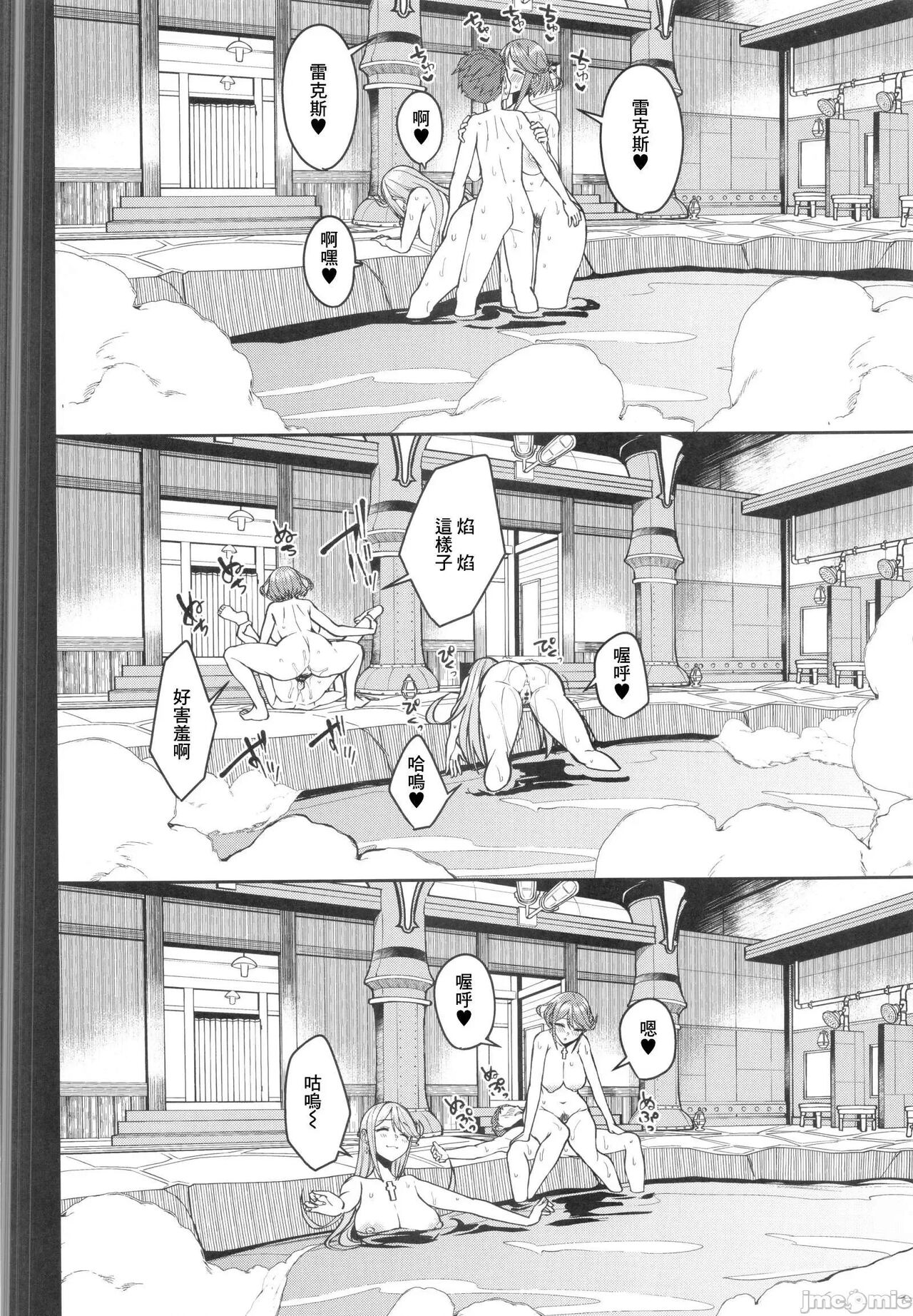 (C101) [ゆーき乳業 (悠木しん)] 夜空に輝く灯火 (ゼノブレイド2) [Chinese] [禁漫漢化組] numero di immagine  19