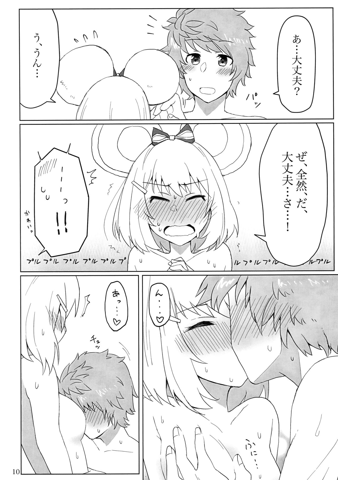 (C100) [Syuwa Syuwa Tenka (Fizz)] Vikala-chan to yumenokuni de (Granblue Fantasy) Bildnummer 11