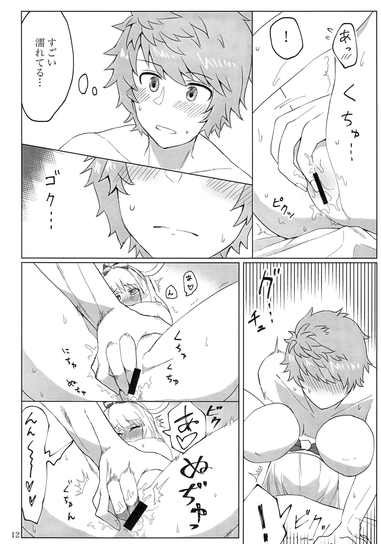 (C100) [Syuwa Syuwa Tenka (Fizz)] Vikala-chan to yumenokuni de (Granblue Fantasy) Bildnummer 13