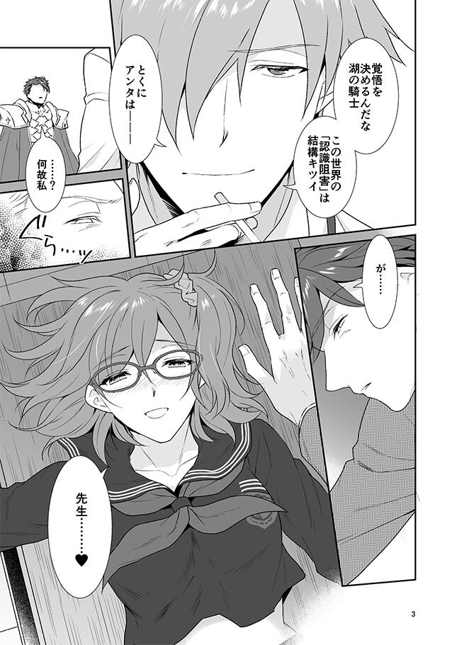 (C101) [Narayamayamama (Narayama Toru)] Double Parade Night (Fate/Grand Order) [Sample] 이미지 번호 3