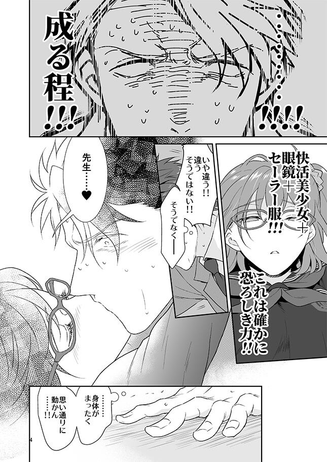 (C101) [Narayamayamama (Narayama Toru)] Double Parade Night (Fate/Grand Order) [Sample] 이미지 번호 4