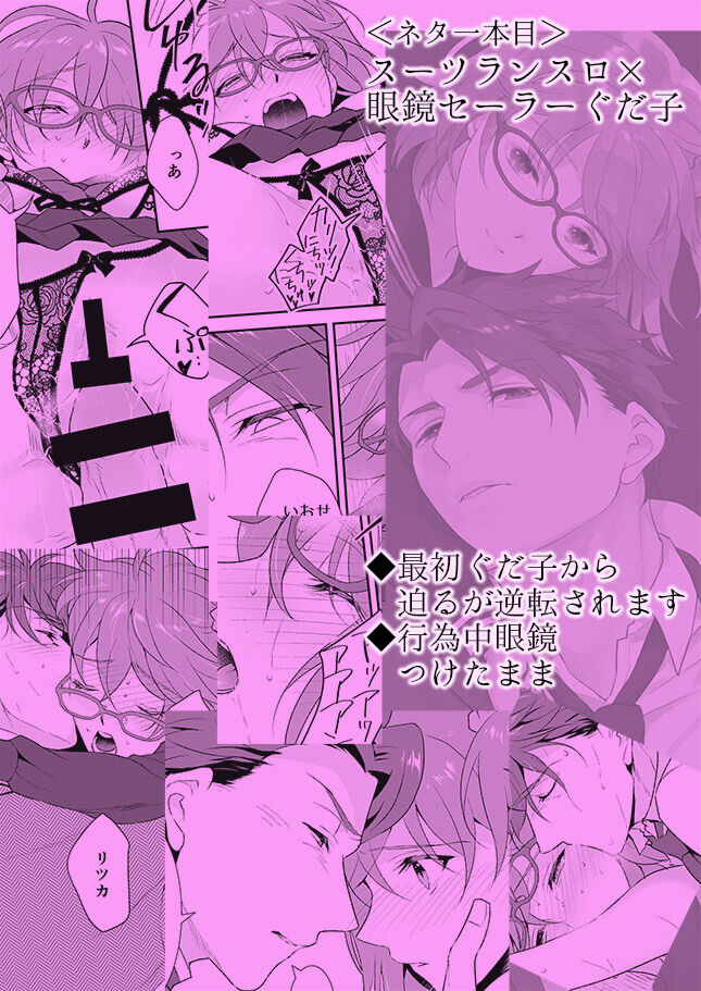 (C101) [Narayamayamama (Narayama Toru)] Double Parade Night (Fate/Grand Order) [Sample] 이미지 번호 7