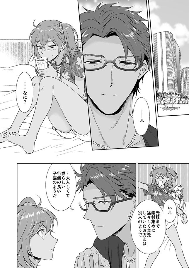 (C101) [Narayamayamama (Narayama Toru)] Double Parade Night (Fate/Grand Order) [Sample] 이미지 번호 8