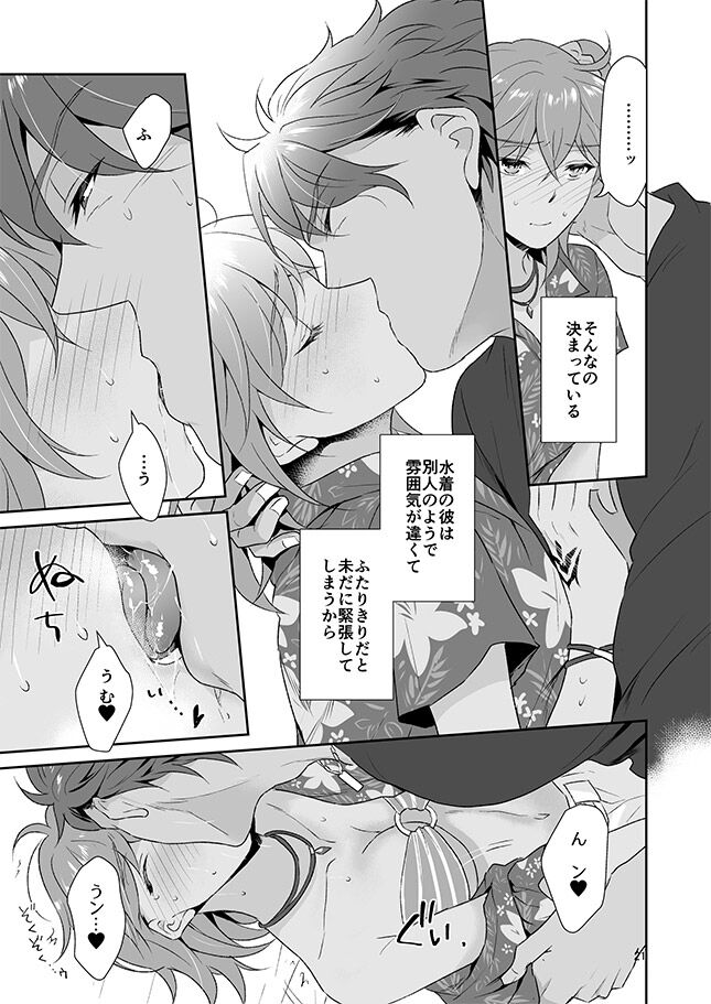 (C101) [Narayamayamama (Narayama Toru)] Double Parade Night (Fate/Grand Order) [Sample] 이미지 번호 9