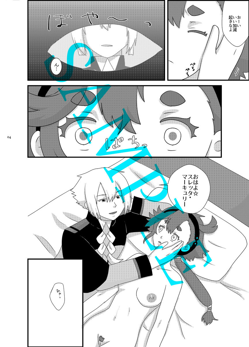 (C101) [TEAM DNS (JUSTICE)] Shiritai nda yo ne, Ore no Koto (Gundam The Witch from Mercury) [Sample] Bildnummer 2