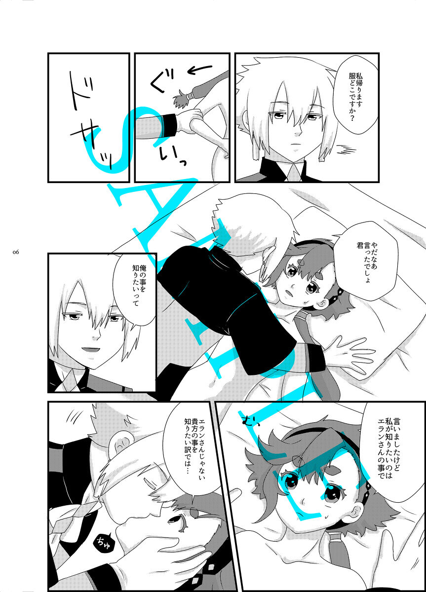 (C101) [TEAM DNS (JUSTICE)] Shiritai nda yo ne, Ore no Koto (Gundam The Witch from Mercury) [Sample] Bildnummer 3