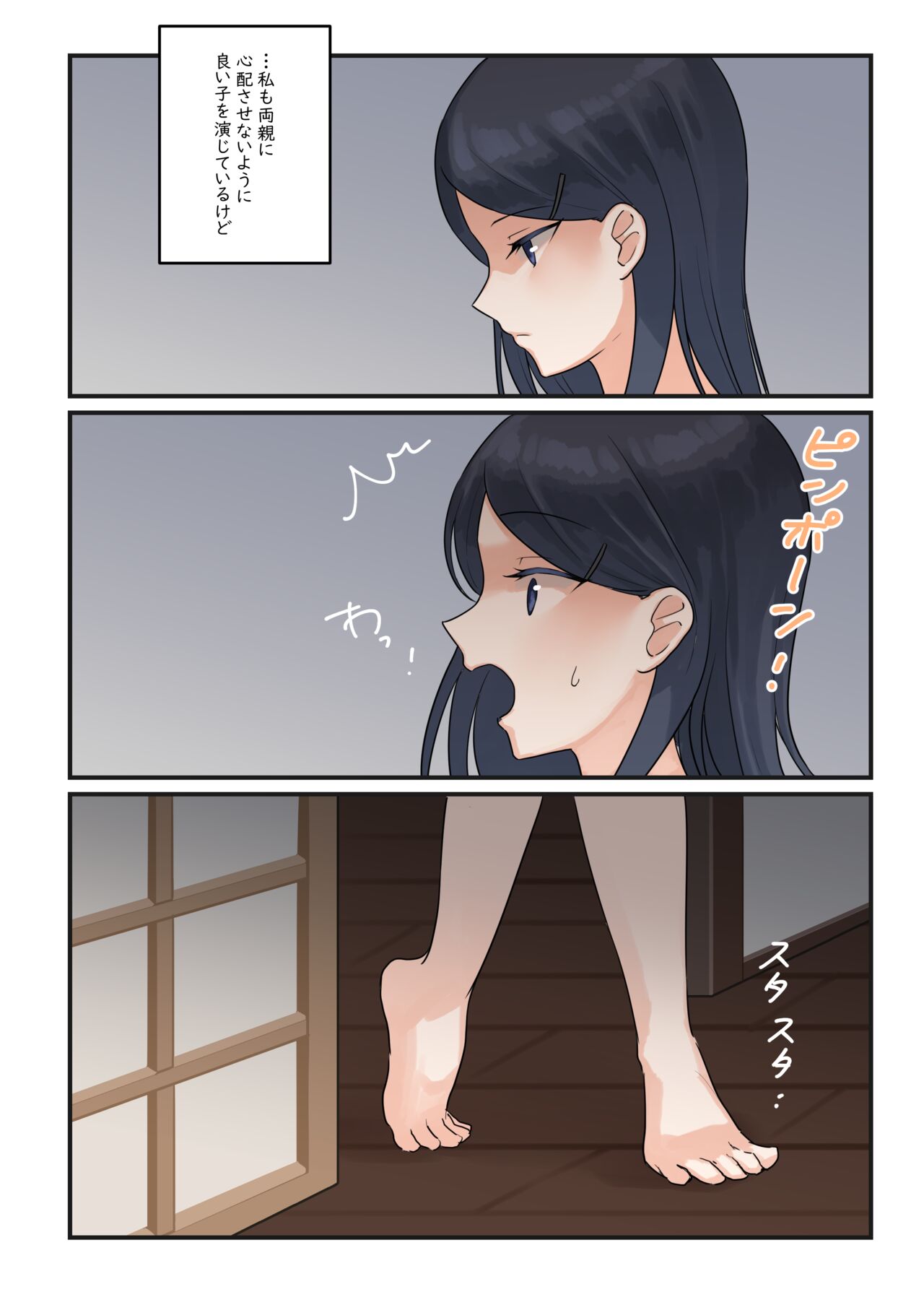 [Bird Forest (Fukuroumori)] 1RT de Nakawarui Nonke Joshi-tachi ga 1-byou Kiss suru Series (4) - Ayane no Kako. image number 3