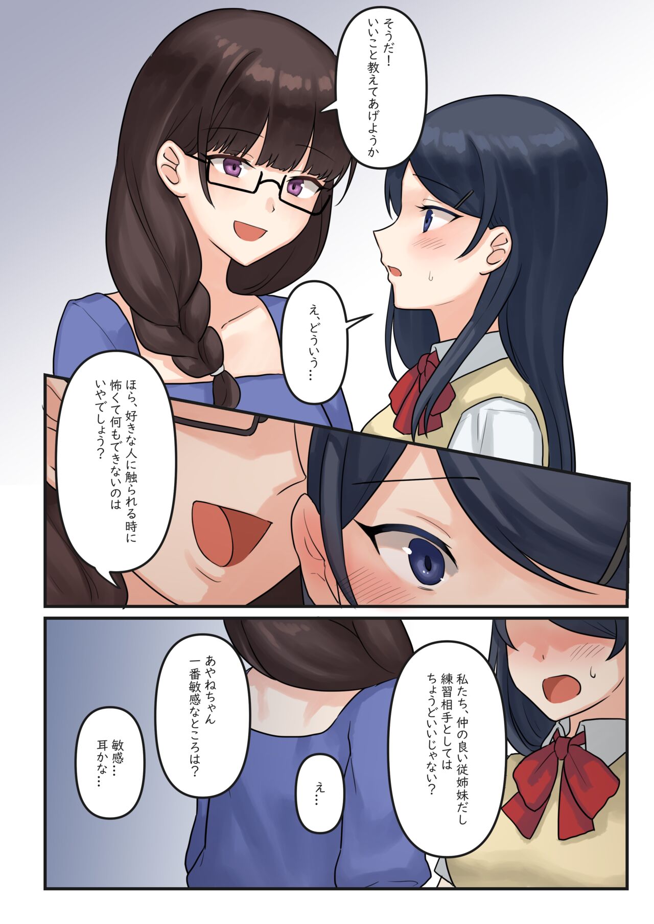 [Bird Forest (Fukuroumori)] 1RT de Nakawarui Nonke Joshi-tachi ga 1-byou Kiss suru Series (4) - Ayane no Kako. image number 7