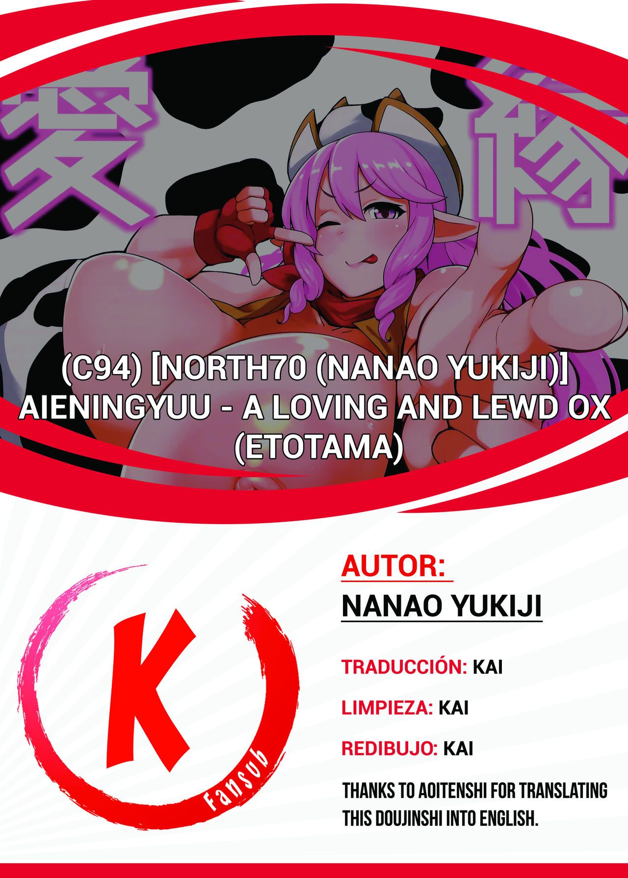 (C94) [North70 (Nanao Yukiji)] AienIngyuu | A Loving and Lewd Ox (Etotama) [Spanish] 图片编号 22