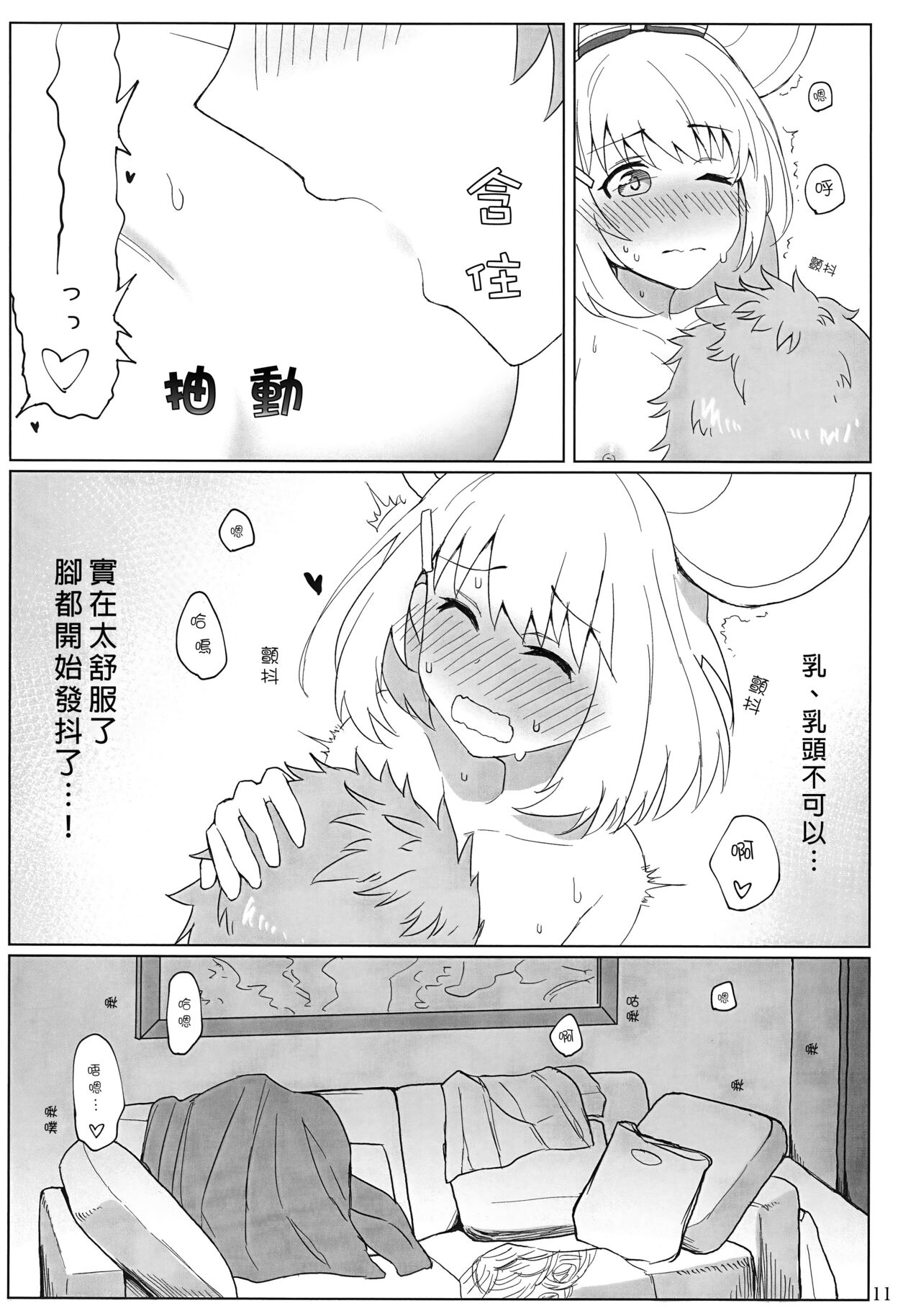 (C100) [Syuwa Syuwa Tenka (Fizz)] Vikala-chan to yumenokuni de (Granblue Fantasy) [Chinese] [鼠鼠厨超人个人汉化] image number 13