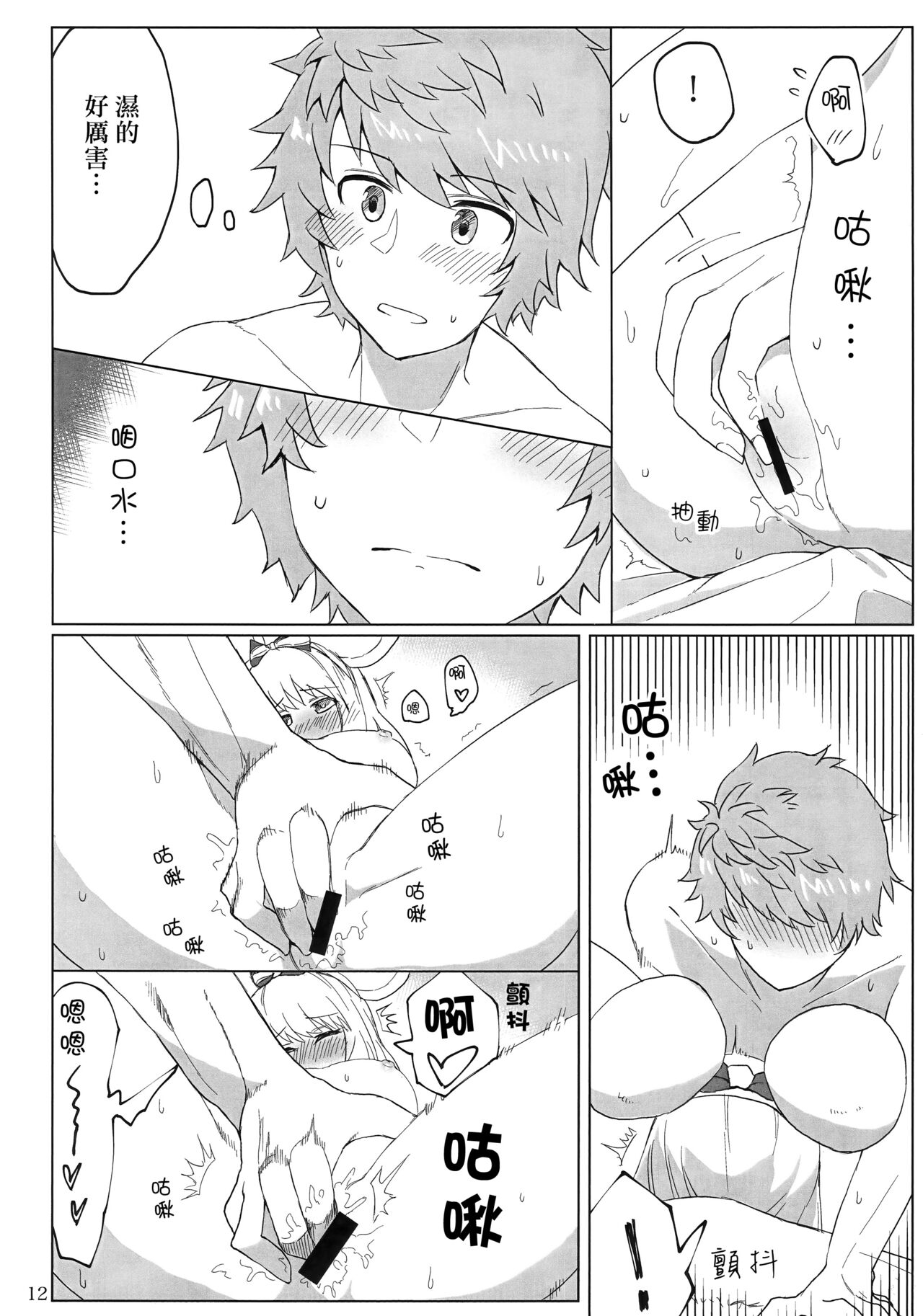 (C100) [Syuwa Syuwa Tenka (Fizz)] Vikala-chan to yumenokuni de (Granblue Fantasy) [Chinese] [鼠鼠厨超人个人汉化] image number 14