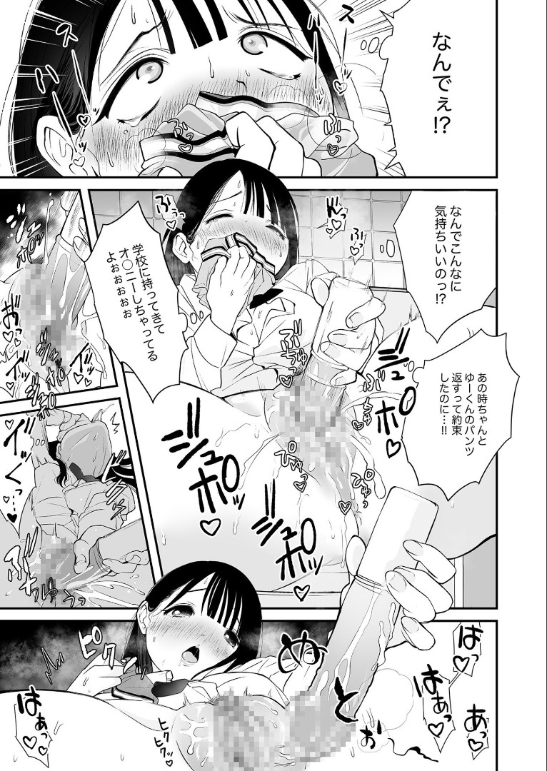 [Sushi Jiro] Naisho no Himitsu ~Kanojo no Ecchi na Honne~ (4) 图片编号 14