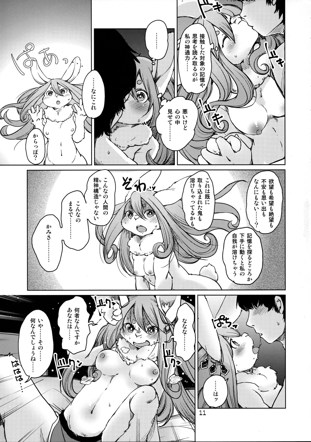 (C96) [Noraya (Setouchi Kurage)] Oomori-san to Wanibuchi-san 图片编号 11