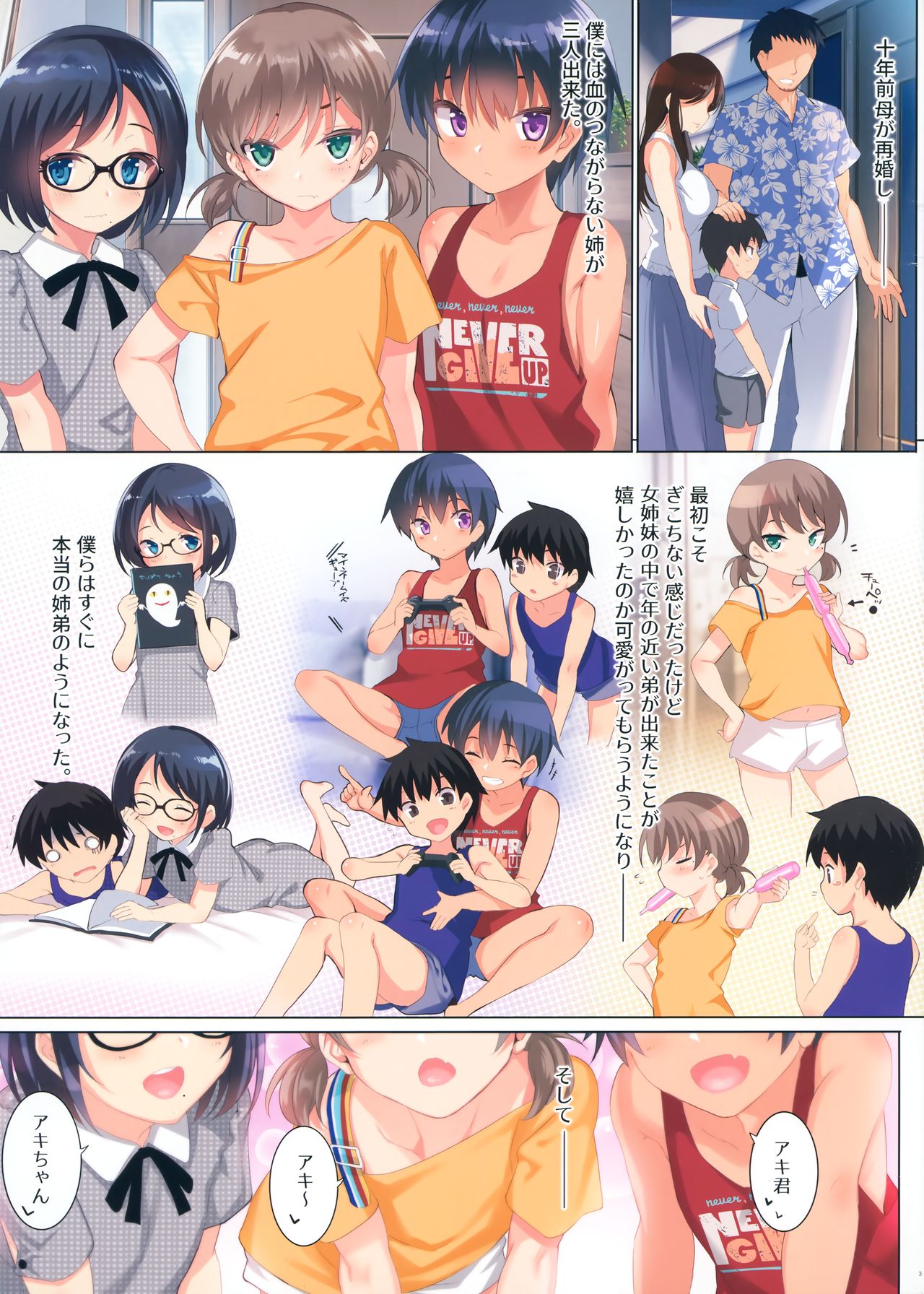 (C96) [clesta (Cle Masahiro)] CL-orc 01 Ane Zanmai - Three sister's harem numero di immagine  3