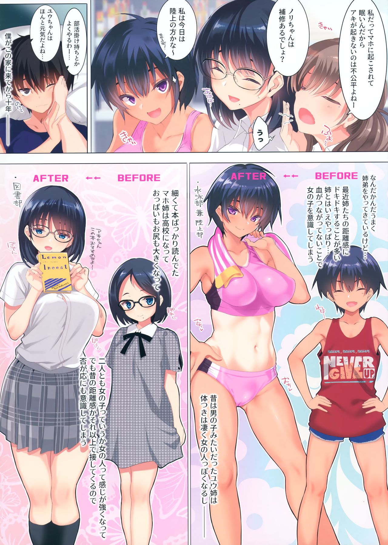 (C96) [clesta (Cle Masahiro)] CL-orc 01 Ane Zanmai - Three sister's harem numero di immagine  6