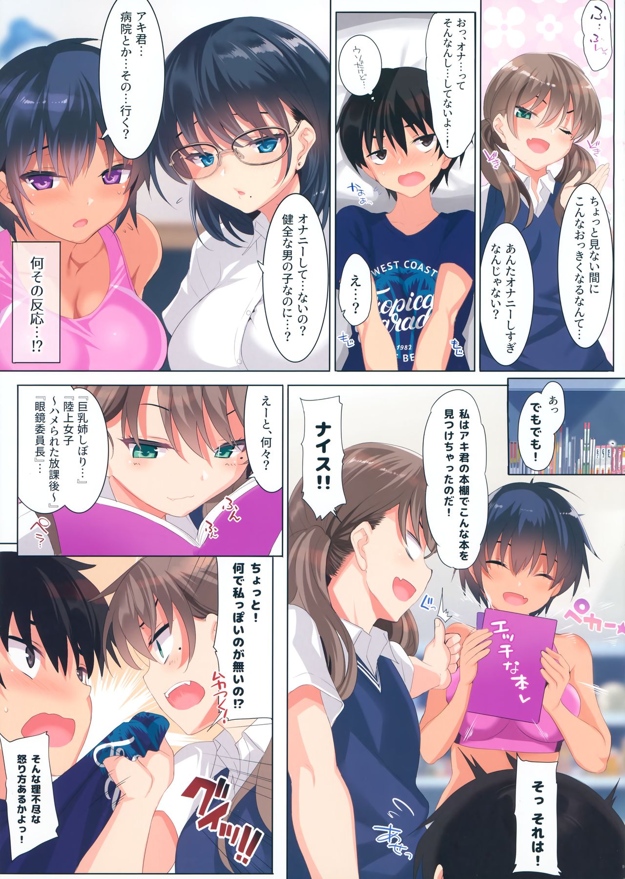 (C96) [clesta (Cle Masahiro)] CL-orc 01 Ane Zanmai - Three sister's harem numero di immagine  9