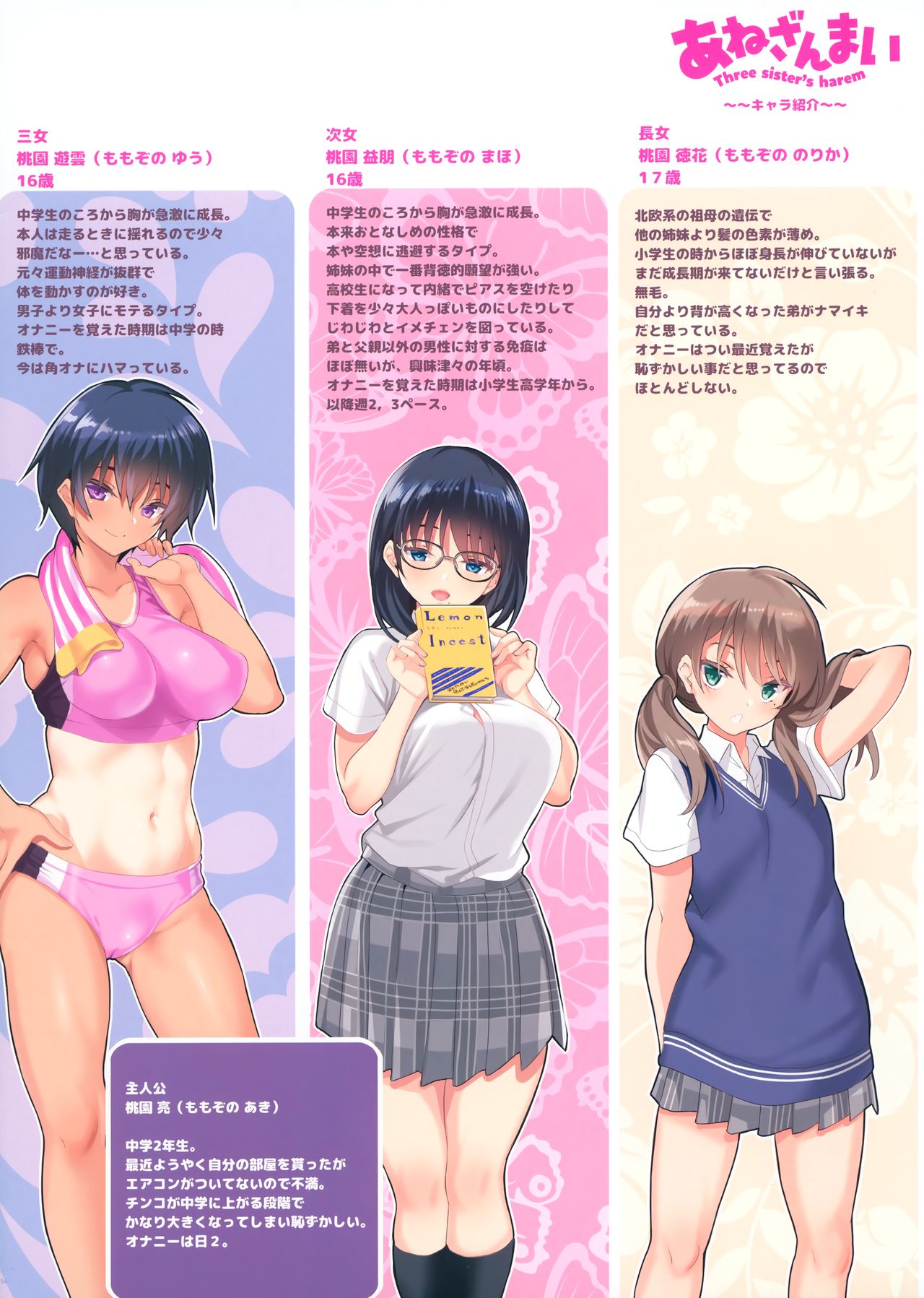 (C96) [clesta (Cle Masahiro)] CL-orc 01 Ane Zanmai - Three sister's harem numero di immagine  33